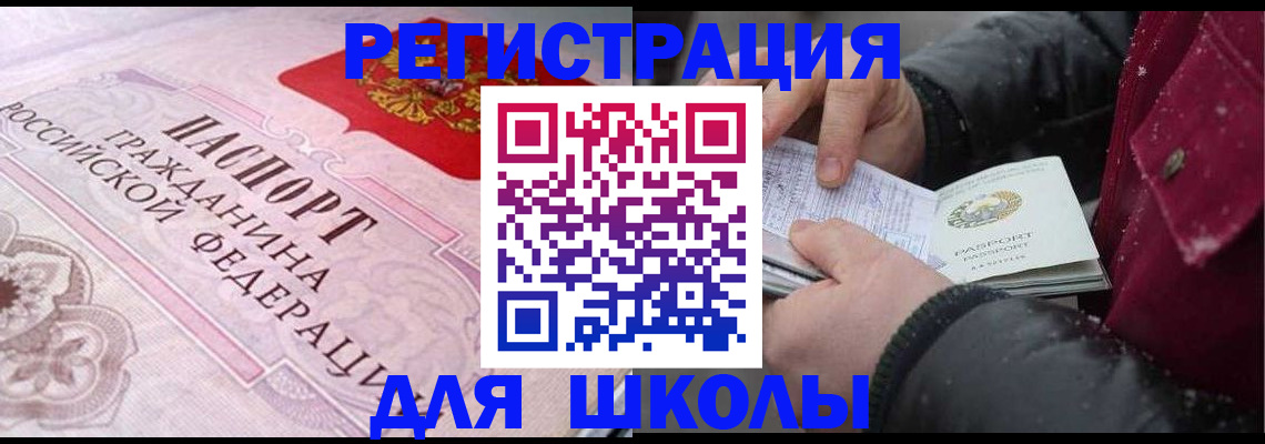 регистрация для дет. сада в Дятьково