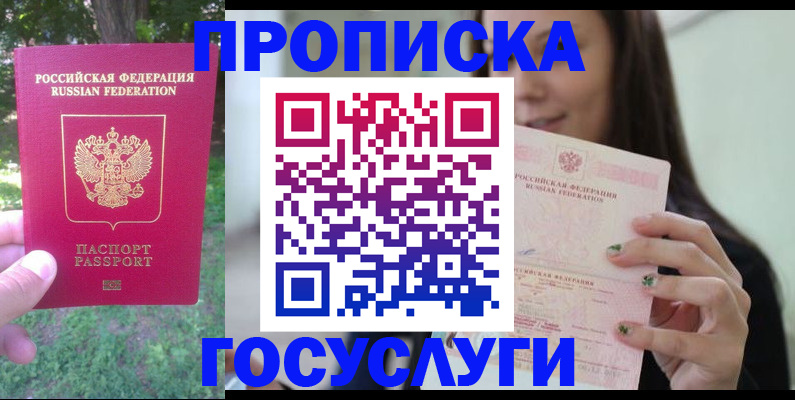 прописка паспорт в Дятьково